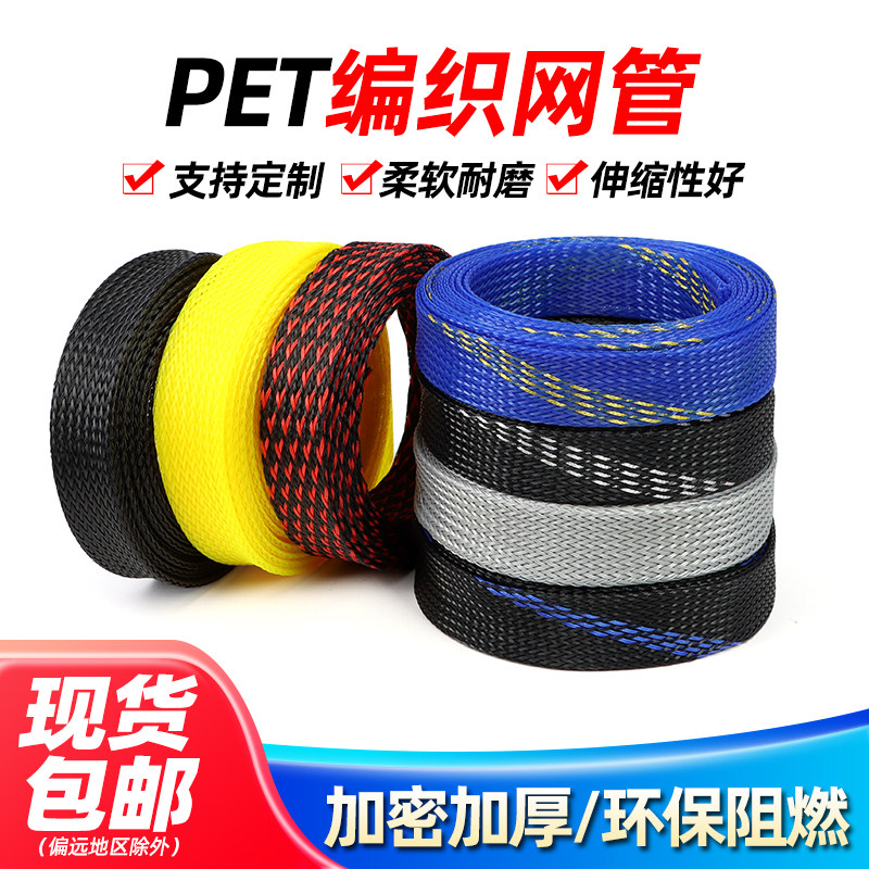 PET编织网管加密蛇皮网12mm环保