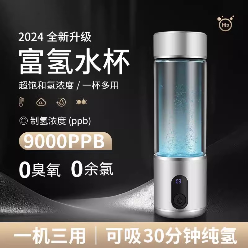 9000PP氢氧分离小分子弱碱性水素