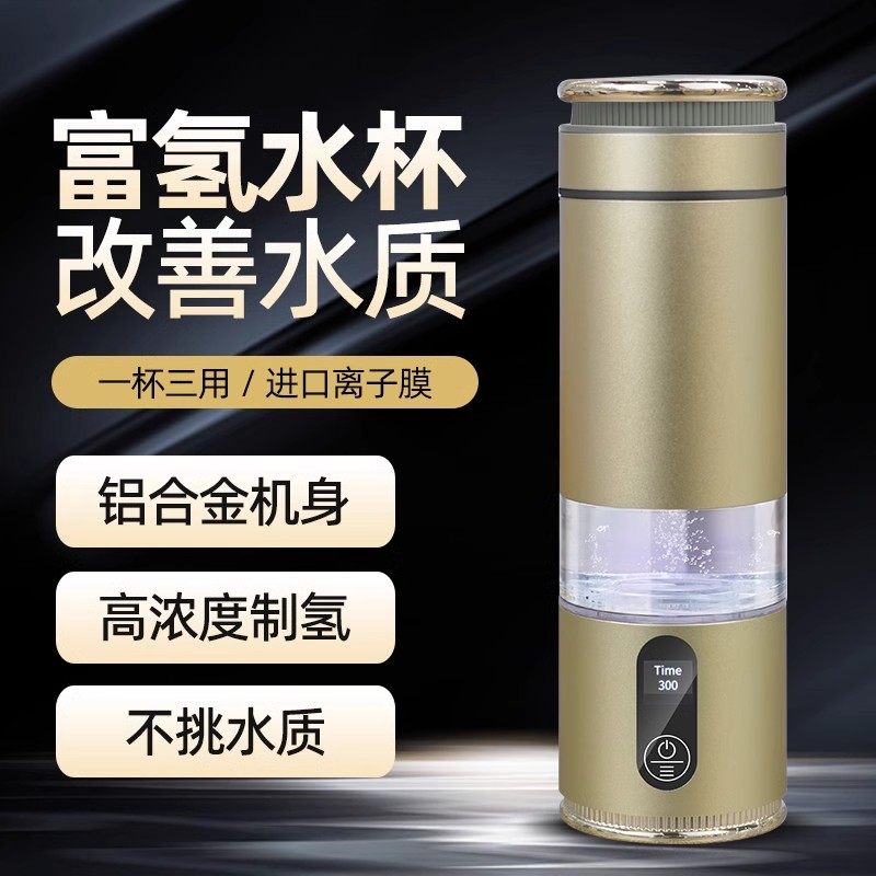 富氢水杯U9高浓度电解弱碱性离子