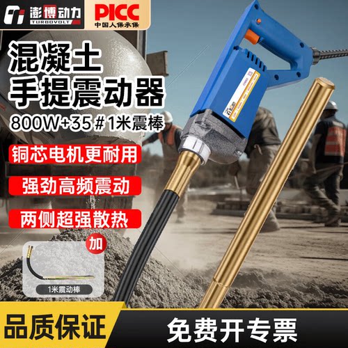 手提式混凝土振动棒工地混泥土水泥震动器