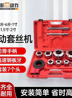 小型手动便携套丝机手持式镀锌管开牙水管绞板轻型消防管套丝工具