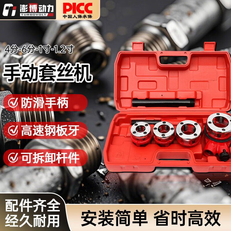 小型手动便携套丝机手持式镀锌管开牙水管绞板轻型消防管套丝工具
