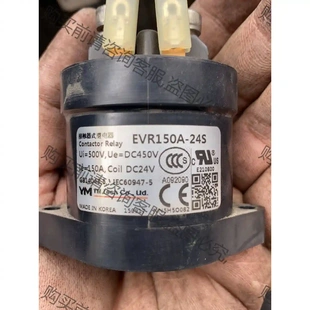 先議價 接觸器式 繼電器EVR150A 24S 拆機貨包好