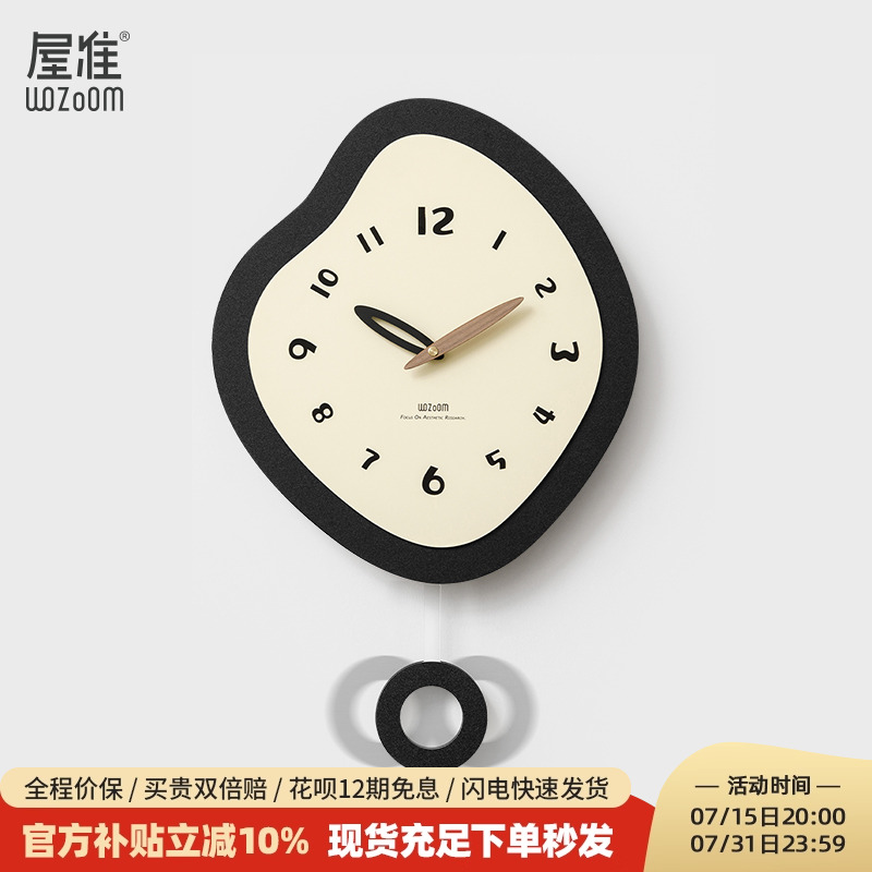WOZOOM屋准免打孔现代简约挂钟客厅艺术钟表大气饭厅创意时钟挂墙