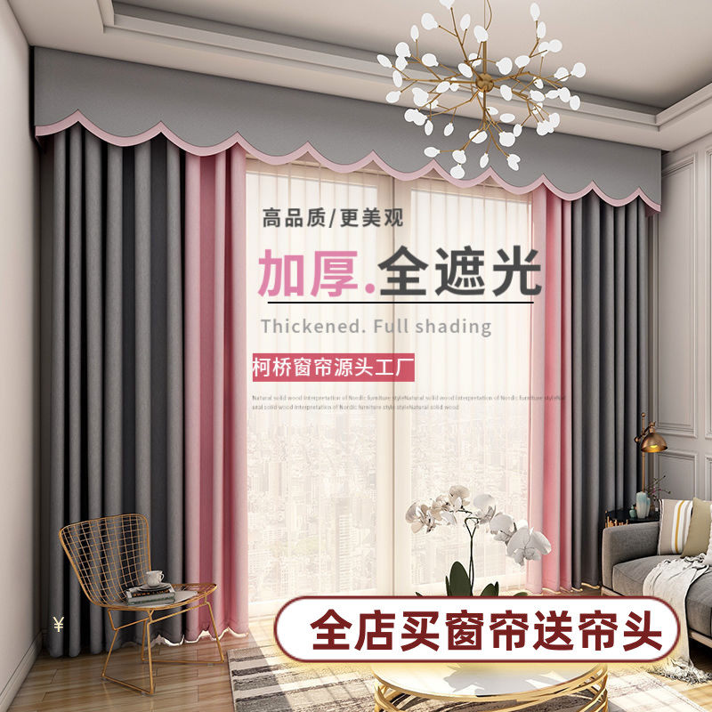 窗帘幔头全遮光简约拼色卧图片