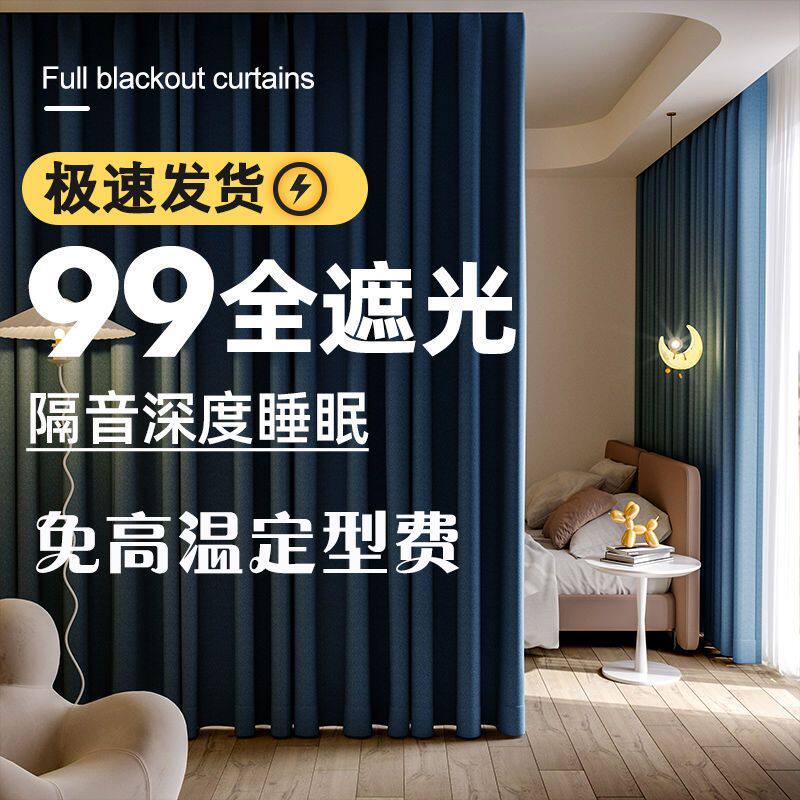 高档棉朵麻特价清仓遮阳窗帘全遮光布加厚棉麻布北欧风简约现代
