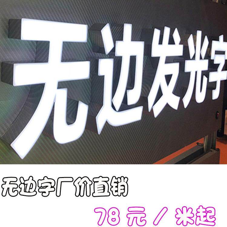 定制3d打印led无边字超级不锈钢水晶迷你字广告牌招牌门头亚克力