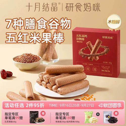 研食妈咪五红高钙谷物棒