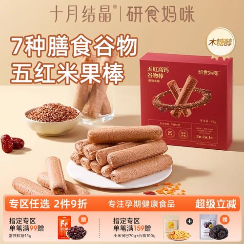 研食妈咪五红高钙谷物棒