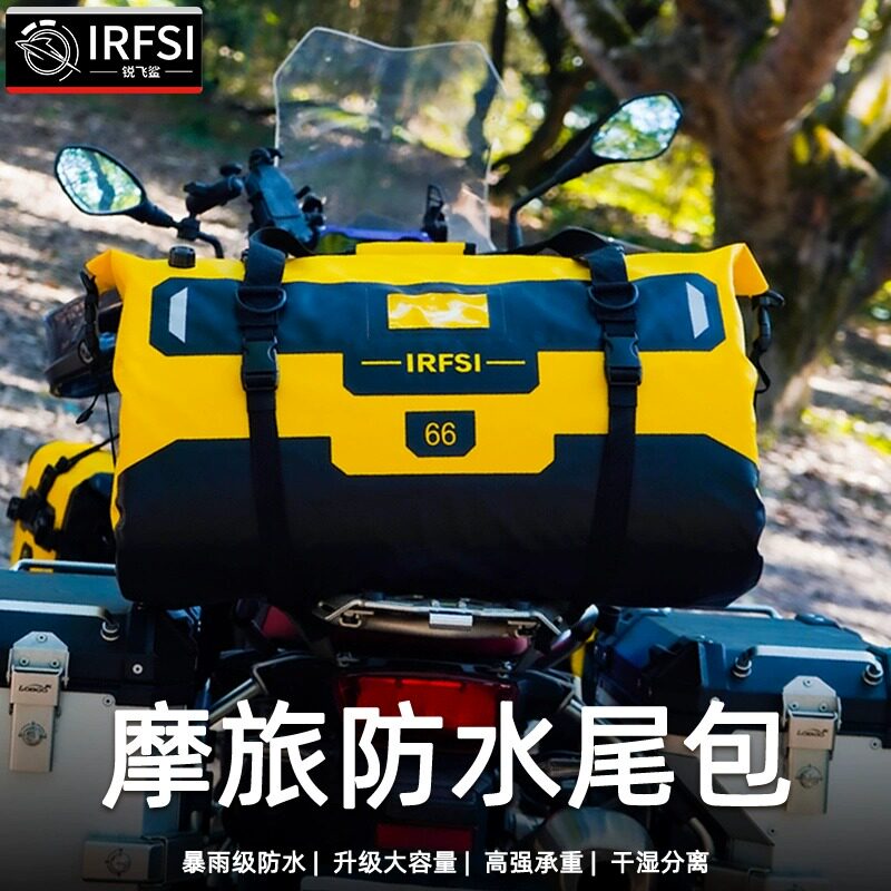 锐飞鲨机车骑行包防暴雨大容量快拆后尾包摩旅驮包挂包骑士揹包