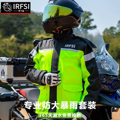 锐飞鲨机车骑行雨衣雨裤男款全身电动车防水骑手摩旅防暴雨两件式