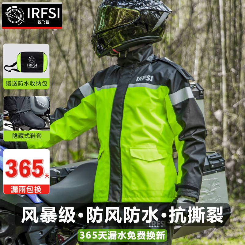 锐飞鲨骑行雨衣机车防暴雨电动车外穿全身外送骑手两件式套装男