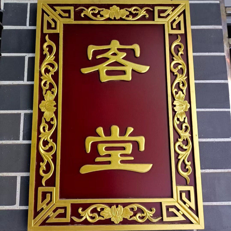 东阳木雕实木g牌匾木质招牌红木仿古木匾字匾定做圆弧对联龙纹花