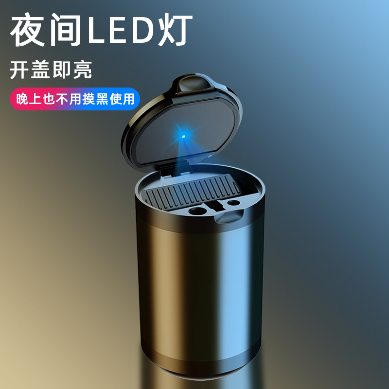 车载烟灰缸神g器高级感车内防掉烟灰汽车用铝合金不锈钢创意多功
