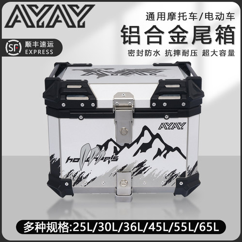光阳赛艇CT250铝合金尾箱t通勤用机车配件快拆45L-65L大容量尾箱