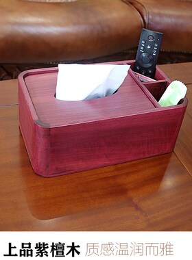 名贵实木纸c巾盒实木创意客厅木质收纳抽纸盒家用餐巾纸木制纸抽