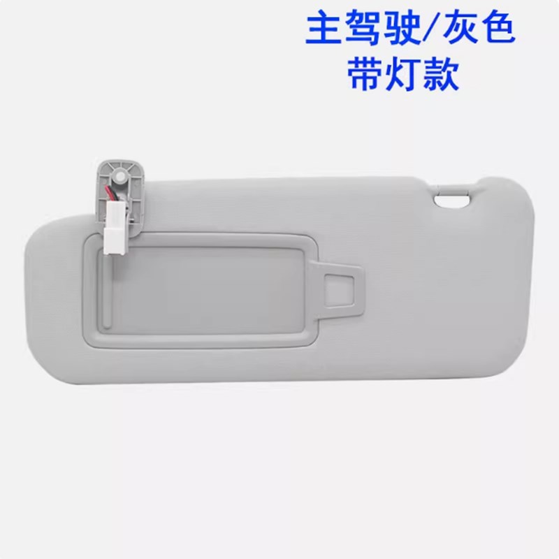 适配马自达阿特兹CX4遮阳板遮光板化妆K镜主副驾驶挡光板梳妆镜子
