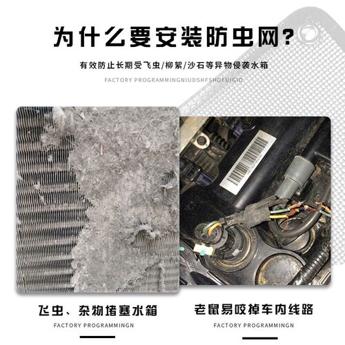沃尔沃XC90/XC60/XC40/S90/SE60汽车水箱冷凝器金刚网防护网防虫