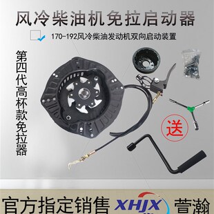 擎农微耕机手摇免拉启动器170F173F178F186F192F风冷柴Z油机起动