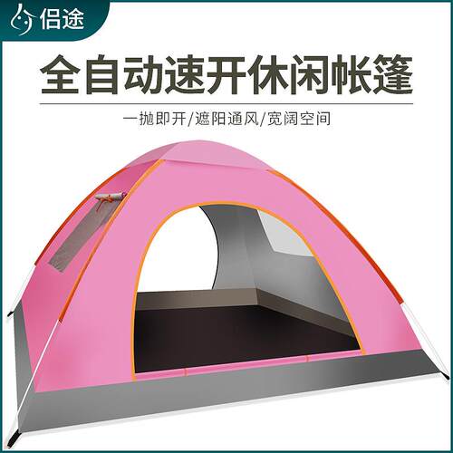 自动速开露营帐篷 3-4人加厚野营帐 防雨可携式折叠帐篷J 双门户