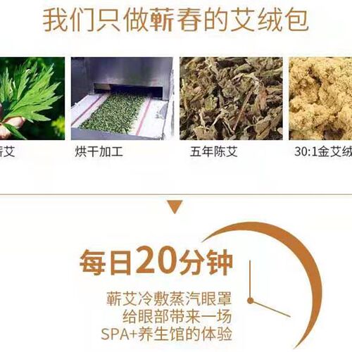 合德医推荐f 眼罩蒸汽热敷发热改善调节10片