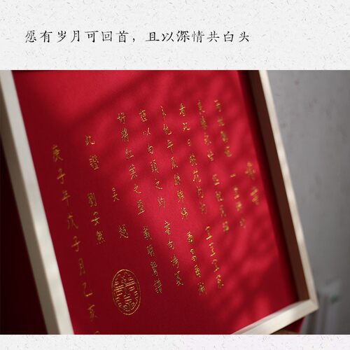婚书:古代结婚证!手工刺绣diyB材料包中国风礼品中式订婚礼聘书