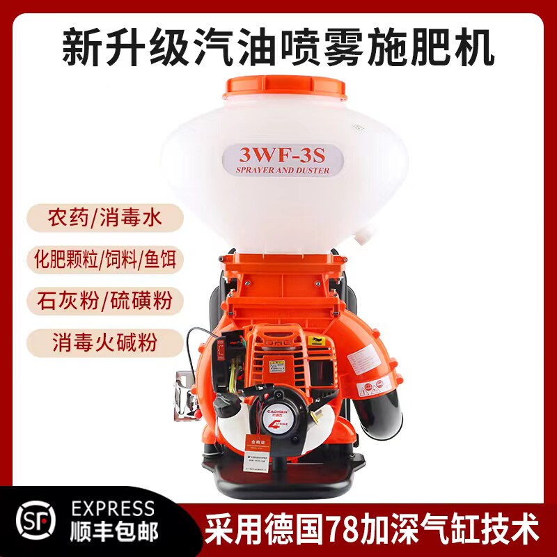 背负式汽a油机喷粉机干粉汽油喷雾器施肥机撒肥机农用机动打药机