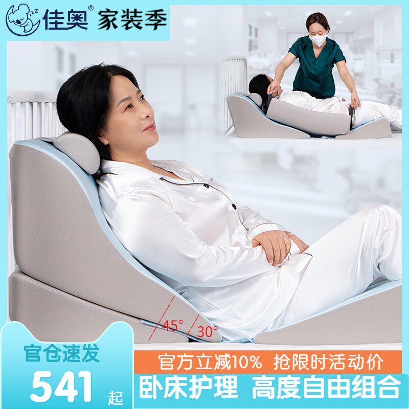 老人床上半躺靠垫术后靠s枕卧床护理垫三角侧翻身加宽瘫痪病人靠