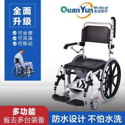 全运老年人多功能便器椅带轮老人专用洗澡椅残疾人U便携沐浴可洗