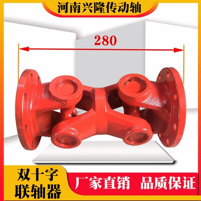 工程机械工业电机联轴器双十字轴连接器总成万向轴万X向节接头组
