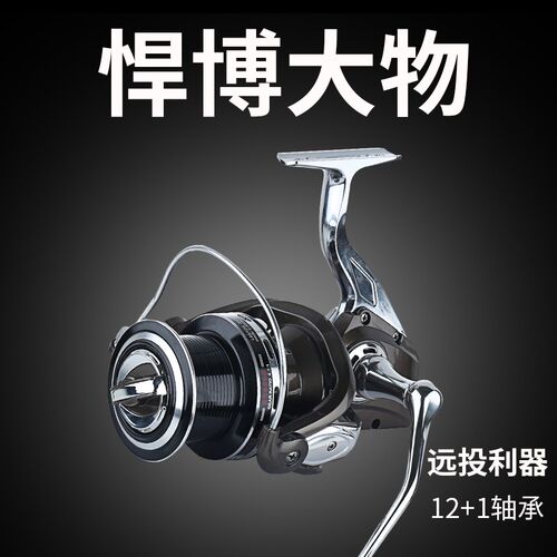 全金属鱼轮纺车轮海竿轮远投轮7000y 8000 9000 10000型纺车渔线