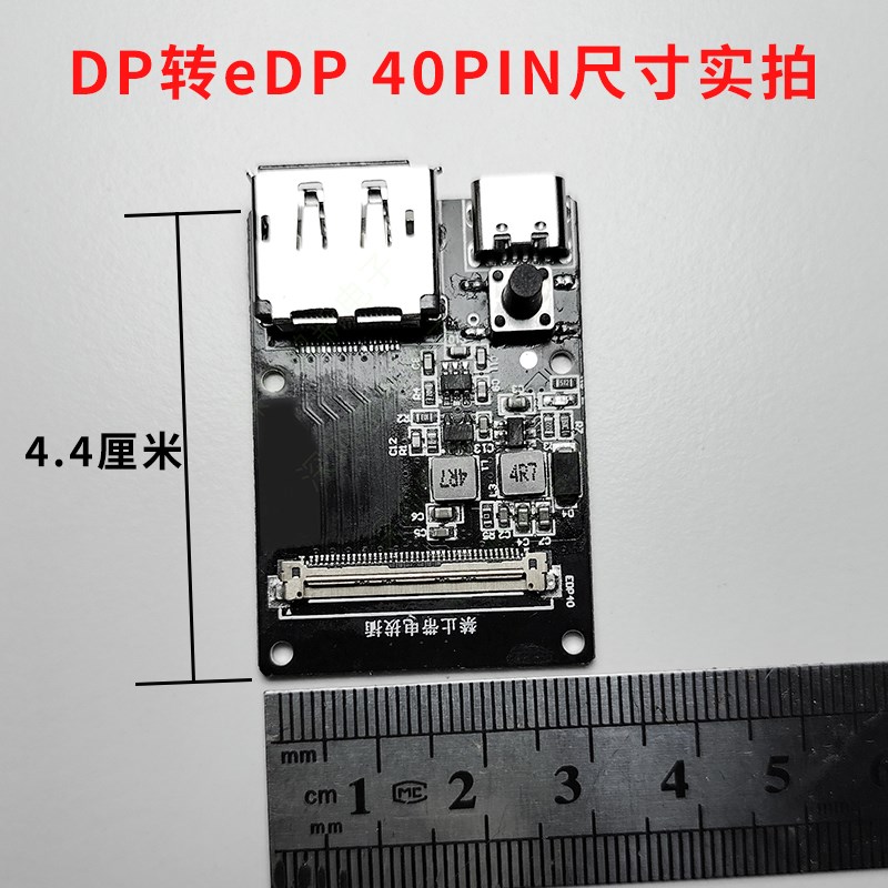 edp驱动板显示屏器驱动板电脑扩展z副屏便携屏30pin40pin改装配件