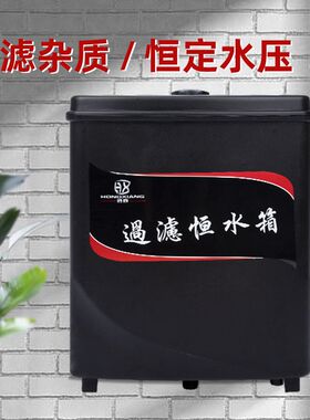 洗车机过滤恒水箱汽车美容自动高压蓄水J枪商用刷车挂壁式工具全