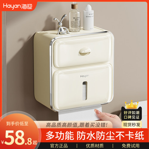 卫生间纸巾d盒壁挂式防水厕纸盒免打孔抽纸盒厕所卫生纸卷纸置物
