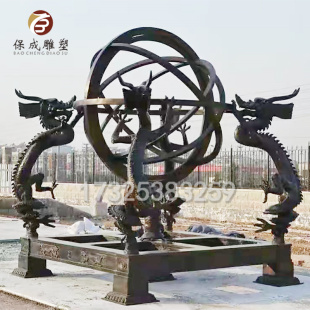 保成雕塑 厂家h直销大型浑天仪摆件地动仪纯铜仿铜校园科技园摆件