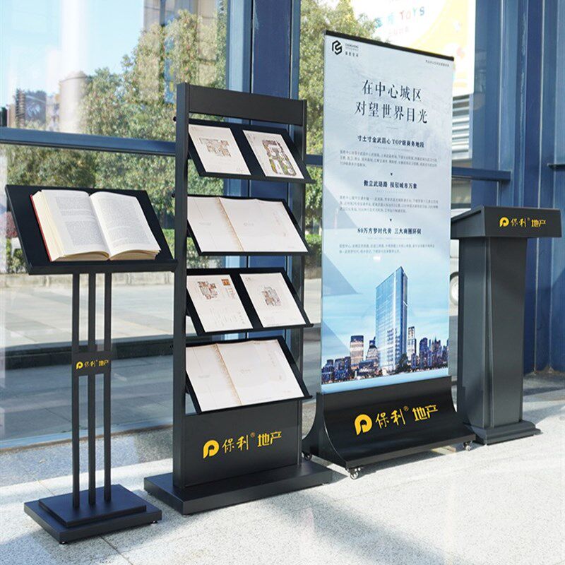 样品屋展示d中心资料架报刊架楼盘展示架立式落地杂志架物业户型