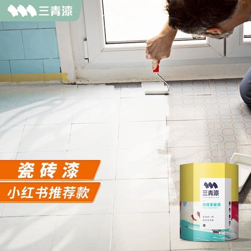水性油漆瓷砖漆翻新改色漆浴室卫C生间阳台厨房瓷砖专用改色美瓷