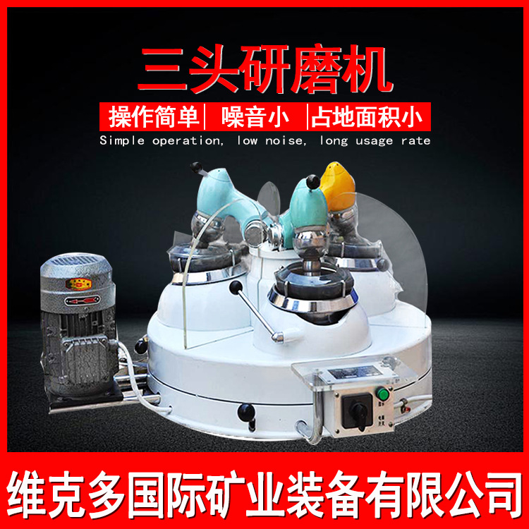 玛瑙小型研磨机 XPM120*3三头研磨机价格 石英砂粉碎研磨机维克多
