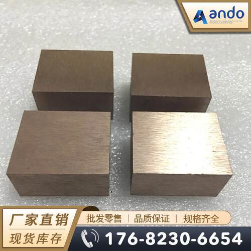 RWMA Class10钨铜板 钨铜合金板 10级钨铜板 电火花电极钨铜方块