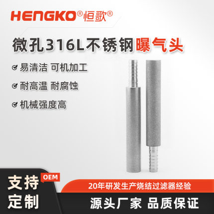 工业3微米气体弥散供应带螺纹接口耐腐蚀316L不锈钢气体扩散器