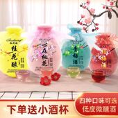 桃花酿女士低度微醺果酒桂花青梅酒杨梅少女低度甜酒小瓶晚安酒