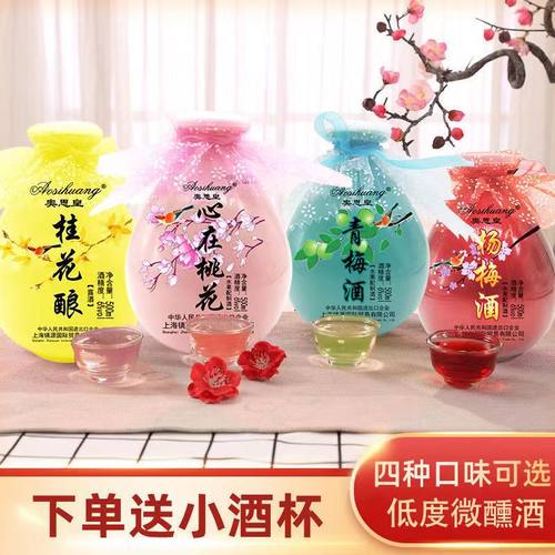 桃花酿低度微醺甜果酒小瓶晚安