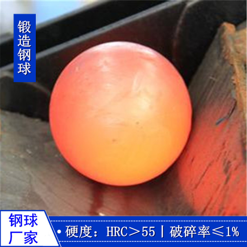 钢球厂家直供 20mm B2材质锻造钢球 耐磨耐用 铁矿选矿厂研磨介质