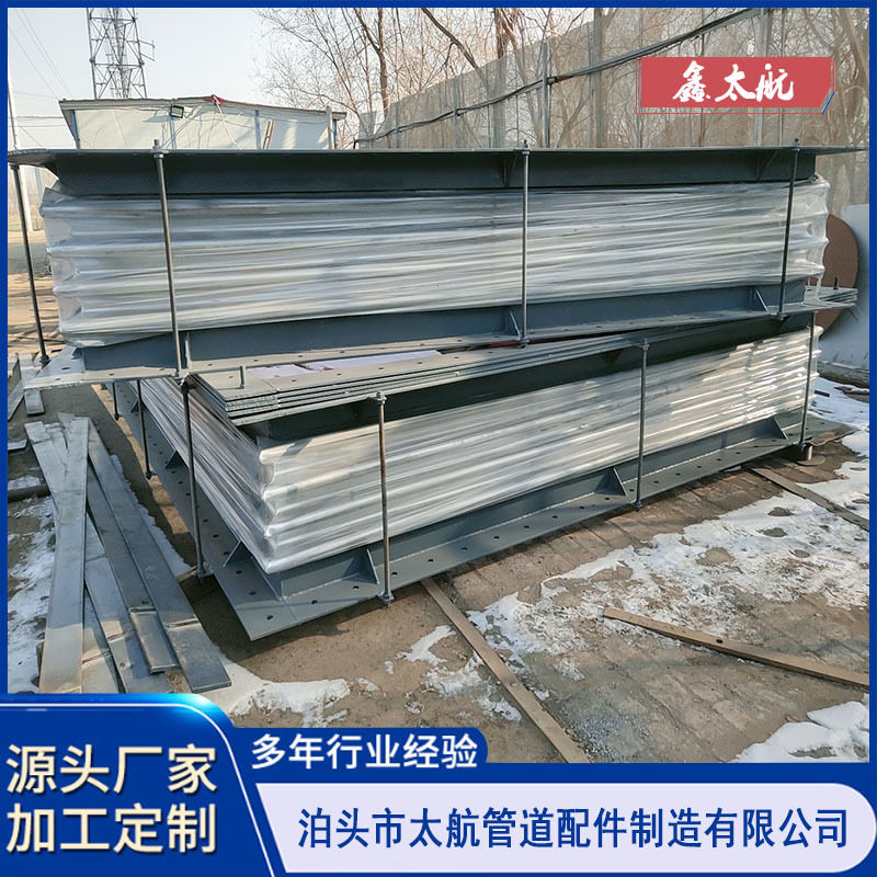 不锈钢矩形波纹膨胀节大口径