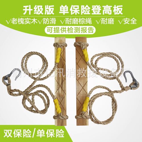电工爬杆登高板加粗尼龙绳