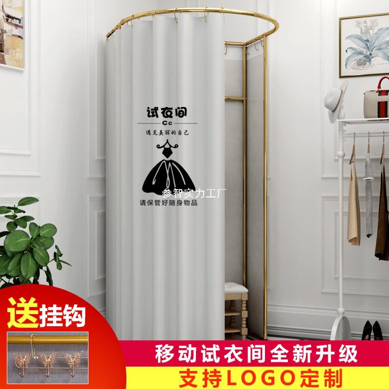 商场服装店移动折叠简易试衣间