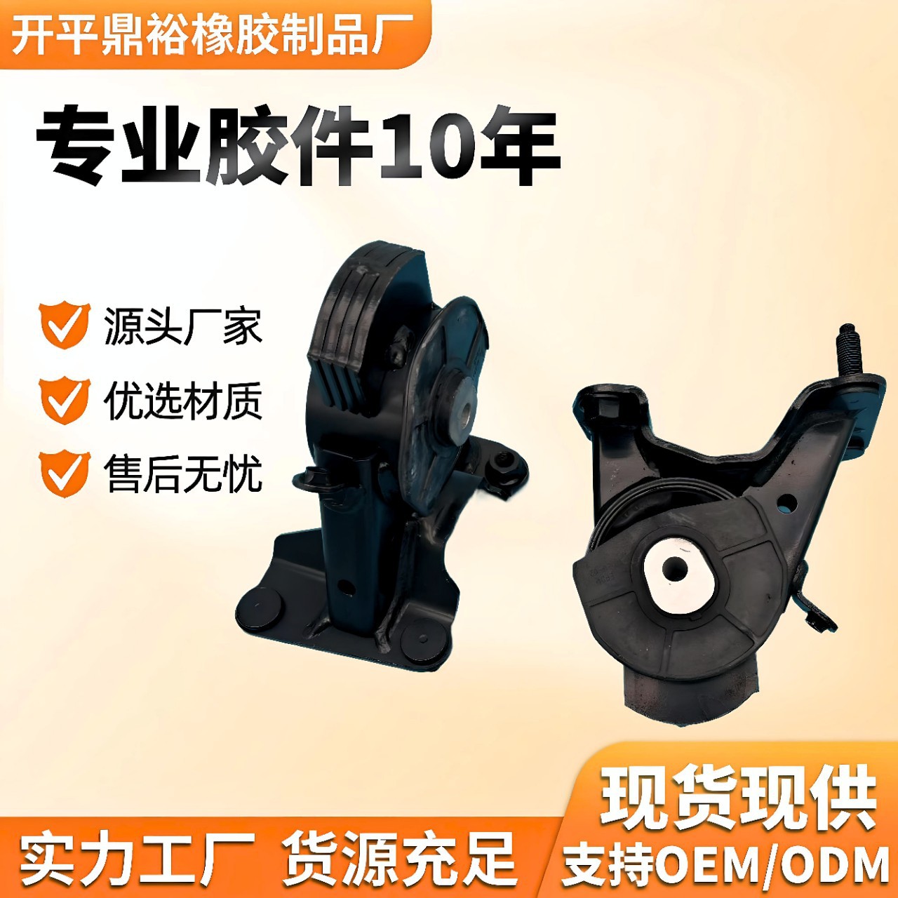 卡罗拉ZRE182/1ZR后悬置机脚胶