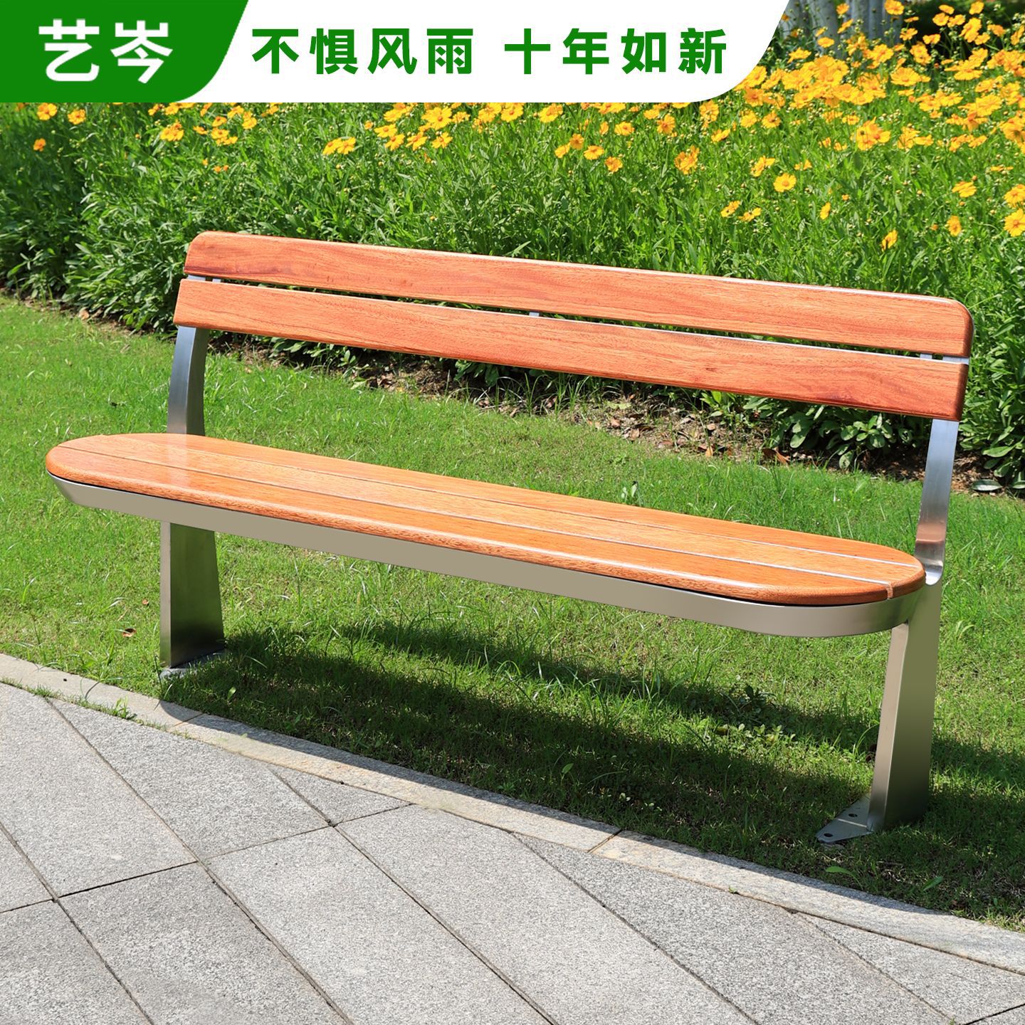不锈钢户外公园长椅花园景区