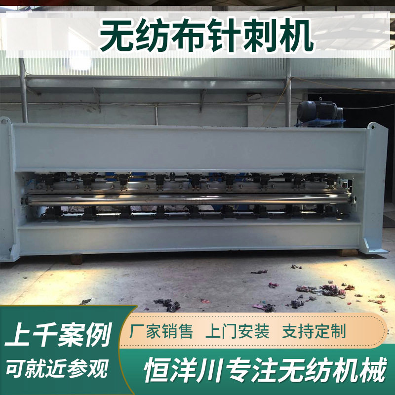 无纺布皮革基布针刺机