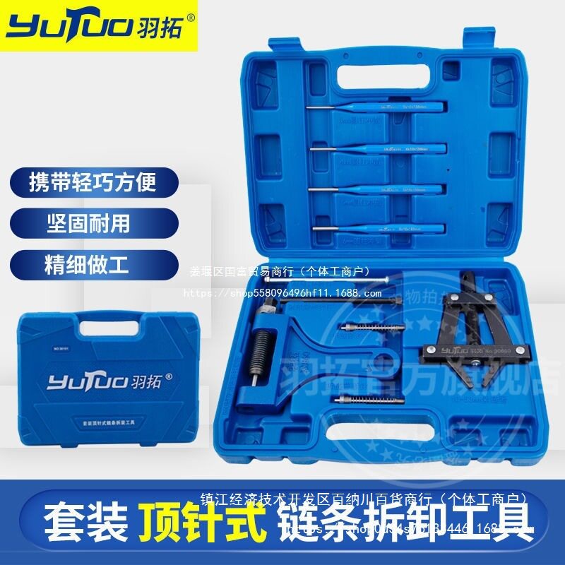 羽拓拆链器链条专用收割机摩托